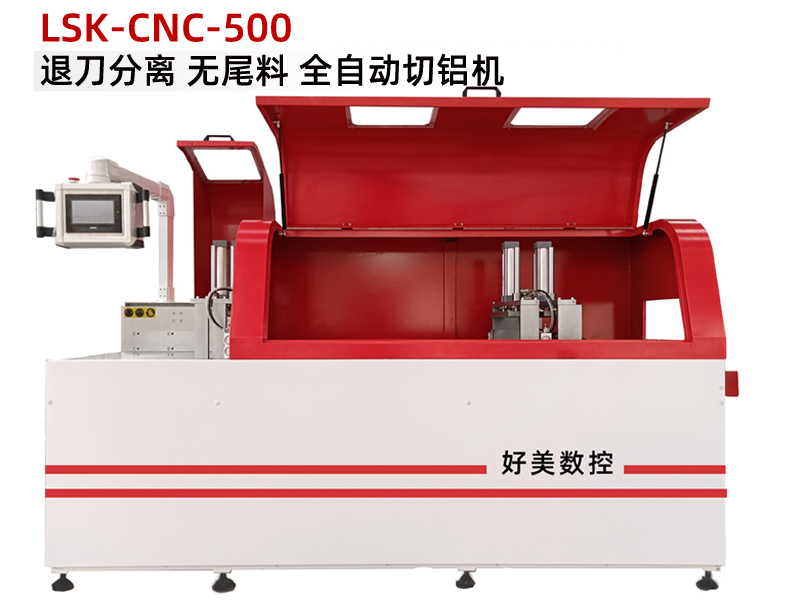 公司参加2023年中国红岛国际铝业展，推出全自动切铝机，高精度、无尾料